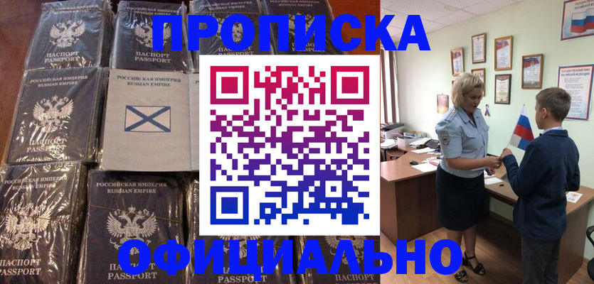 прописка для военкомата в Кызыле