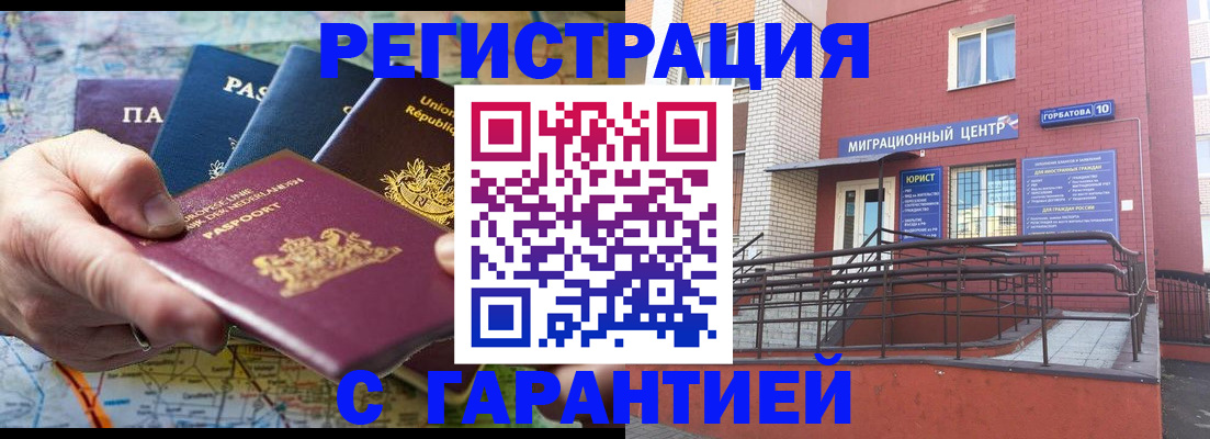 прописка законно в Кызыле